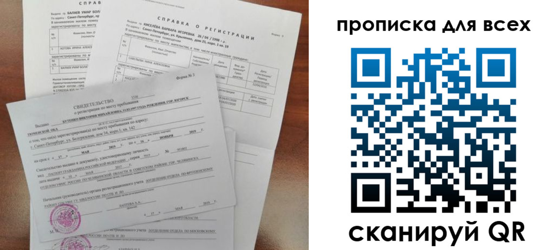 прописка поиск в Рассказово