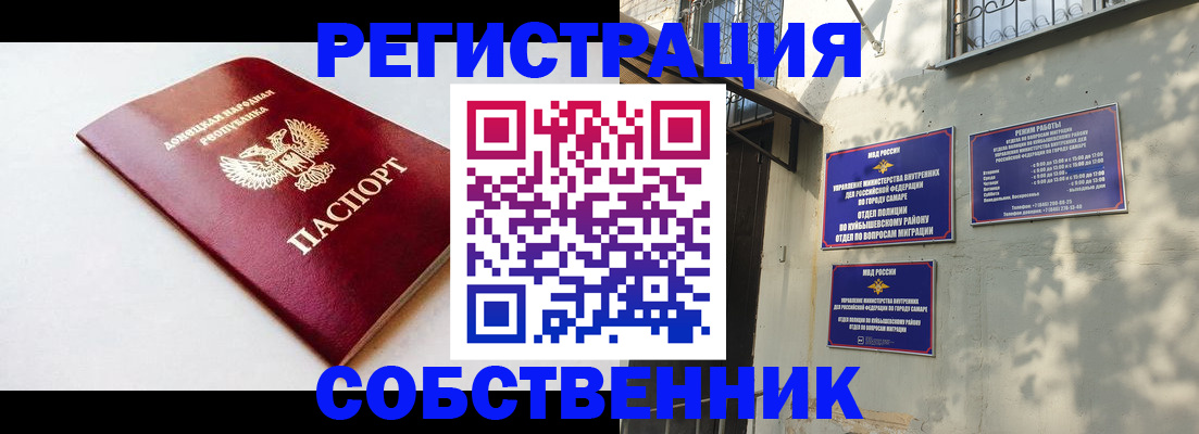 временная регистрация купить в Рассказово