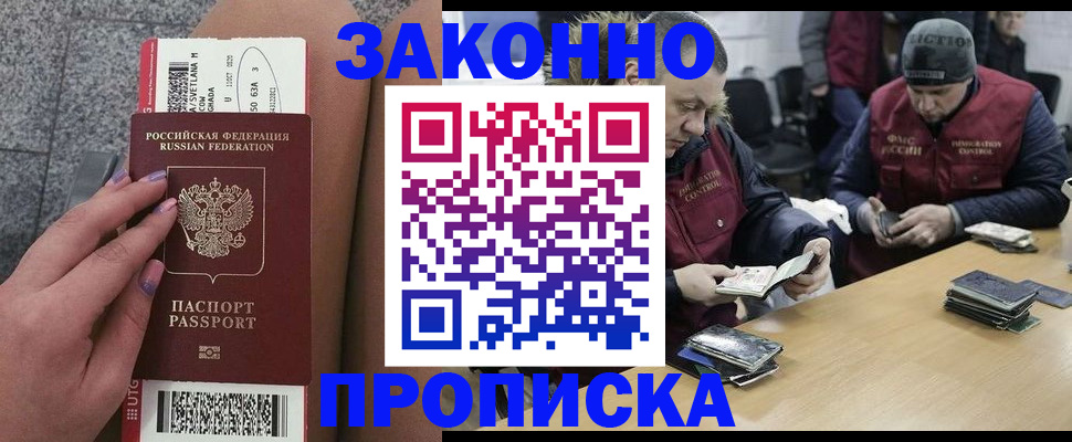 прописка для школы в Рассказово