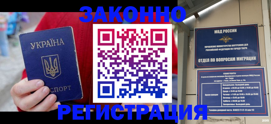 прописка регистрация в Рассказово