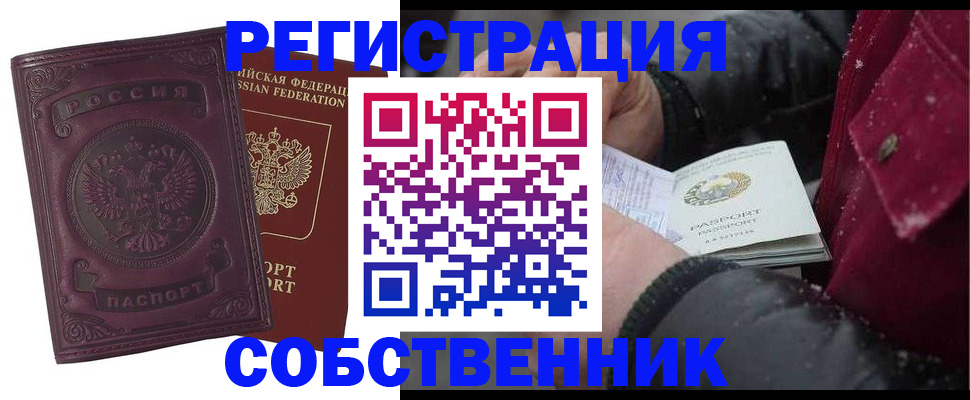 временная регистрация 2025 в Рассказово