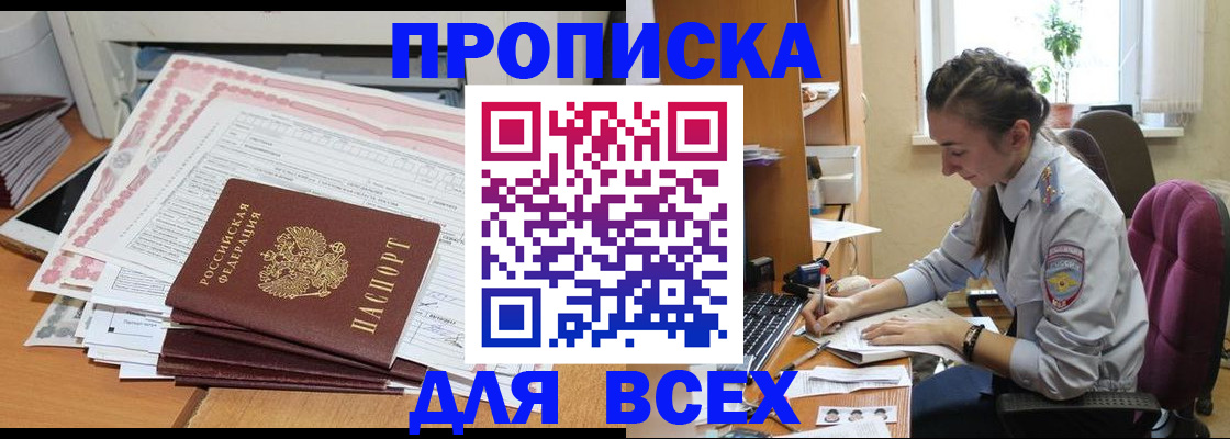 временная регистрация поиск в Рассказово